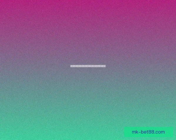 世界杯竞猜签到赢丰厚奖励邀您一起狂欢享受赛事乐趣