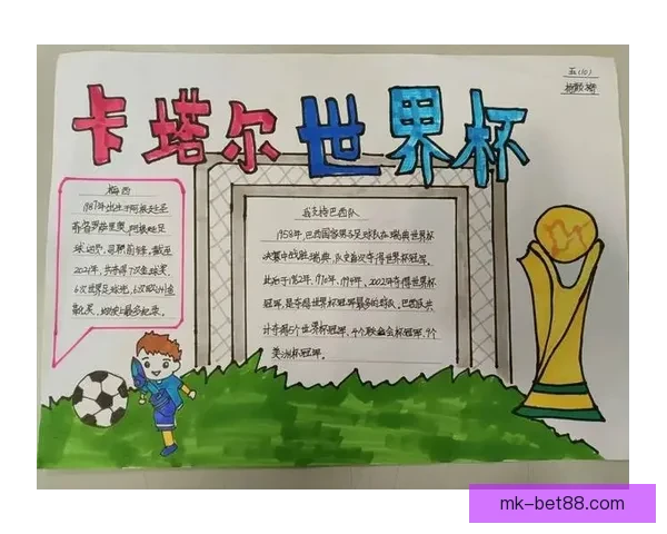 世界杯竞猜游戏规则详解与参与指南助你畅玩全球盛宴