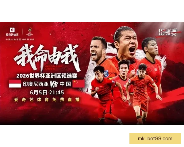 2026世界杯电视直播全程观看指南及赛事精彩瞬间回顾